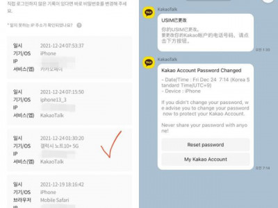 갑자기 먹통 된 휴대폰, 가상화폐가 사라졌다