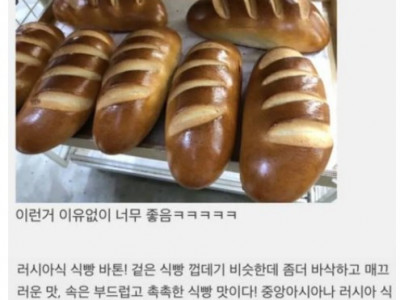 마비노기 빵.jpg