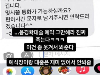 ‘진명여고 사절’ 학원장 “내 이름으로 음경확대술·여유증 예약 그만”