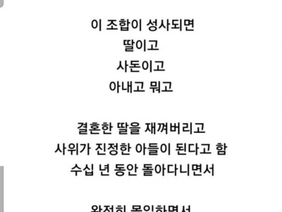 결혼후 마누라 복장 터지는 환상의 조합.jpg