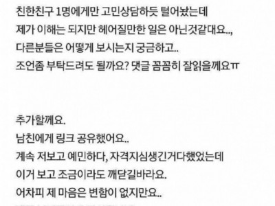남친 배달 리뷰 보고 이별 결심한 여친.jpg