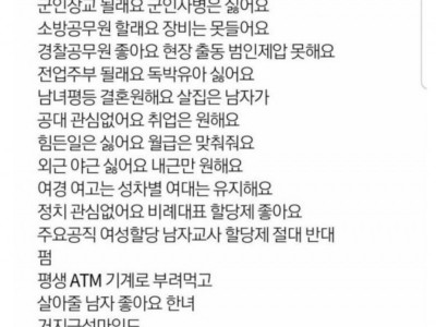 남녀갈등 모든 이슈가 함축된 팩트댓글.jpg