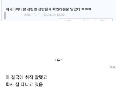 면접 사전조사 빌런 +후기.jpg
