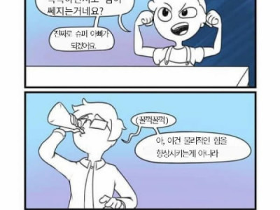 힘