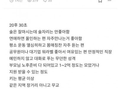 소개팅 시장에 이정도 사람 얼마나 있을까?
