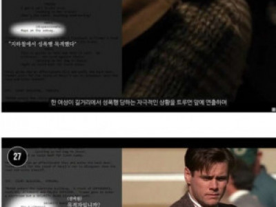 영화 트루먼쇼 원본