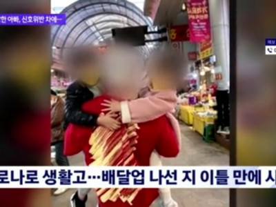 생활고에 배달 나선 '두 아이 아빠', 신호위반 차에 식물인간 상태