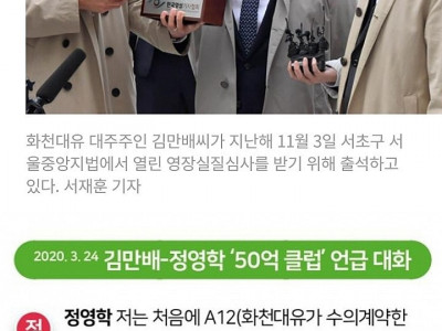 김만배, '50억 클럽' 챙겨주려 '420억 수익' 배분 계획 짰다