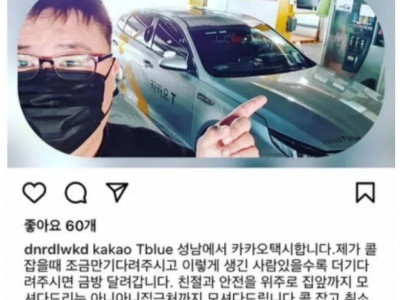 라면 현기증남 형욱좌 근황