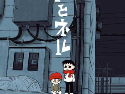 작은 인간들의 모험.manhwa