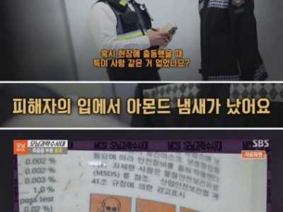 죽음을 부른 음료.jpg