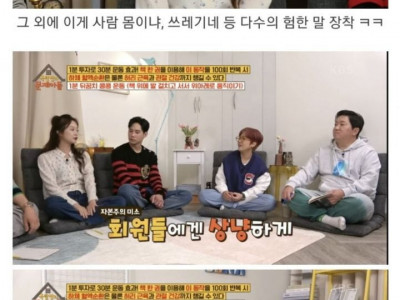 헬스 트레이너인 친동생에게 PT를 받아 본 전소민