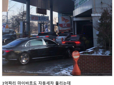 세차갤 현타오는 사진.jpg