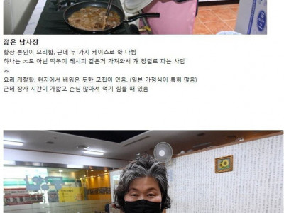 식당 주인 연령 성별 별 특징.jpg