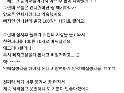 잘 삐지는 9살 둘째 딸내미