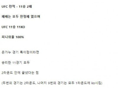 일요일에 펼쳐지는 UFC 메인이벤트....jpg