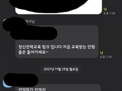 단톡방에 패드립 박고 나감