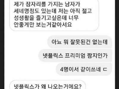 남친 없이 ㅅ생활 즐기는 게 나쁜 건가요?