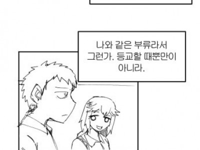 버스 정류장에서 있었던 일 manhwa