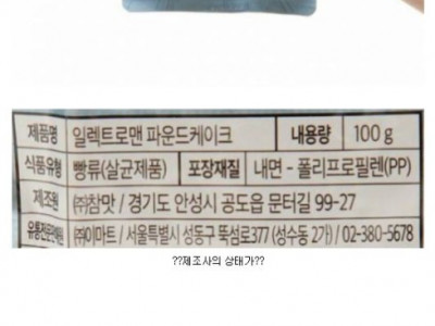 이마트의 포장 케이크