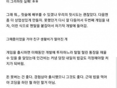 카레만 먹던 개발자 친구.jpg