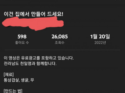 80만 유튜버 광고라는데...