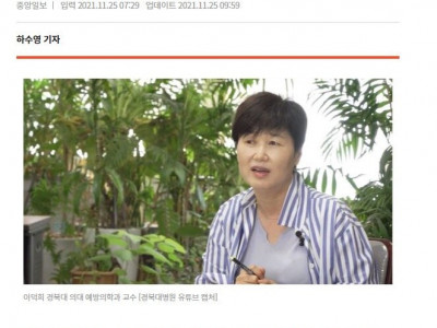 일본 방역 찬양하던 교수 근황
