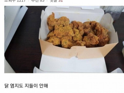 치킨집이 마진이 낮은 이유