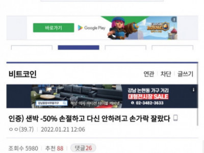 초상집 분위기..비트코인 갤러리 근황..jpg