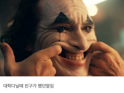 대학와서 회의감이 느낀다는 친구...jpg