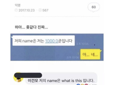 3살연상.. 소개팅 첫멘트 대참사