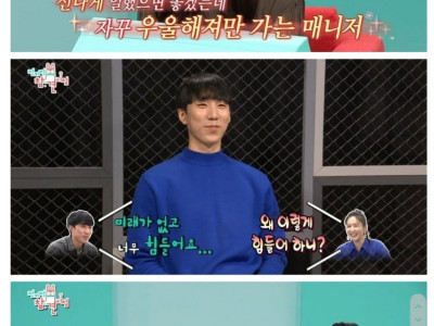 매니저 사이에서 인기쩌는 여신