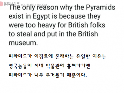 피라미드가 이집트에 있는 이유