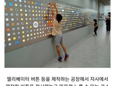 견학 만족도 1위 공장.jpg