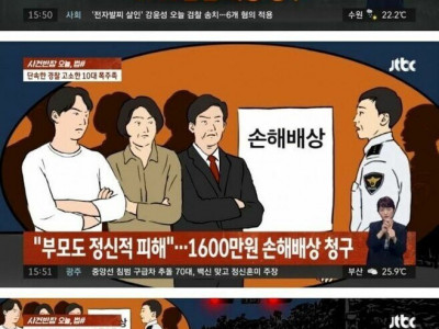 10대 폭주족을 잡고 고소당한 경찰관