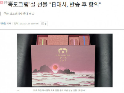 독도 발작버튼 눌린 일본 근황