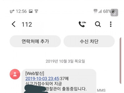 소개팅앱으로 여자만났다가 통수맞을뻔한 썰