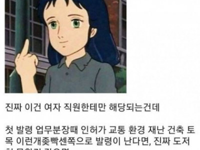 펌) 여자 신입 공무원 꿀팁 수준.jpg
