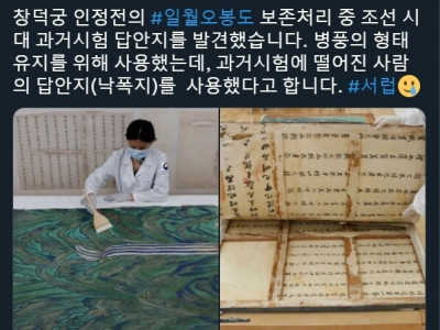 과거시험에 떨어진 사람의 답안지 용도