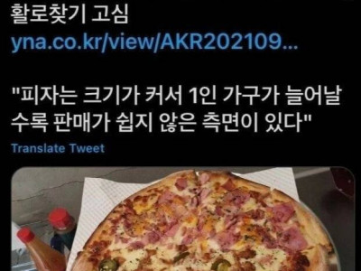 피자가 치킨보다 잘 안팔리는 이유.jpg