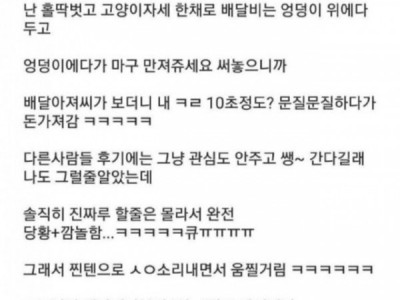 모텔 배달노출 후기...ㄷㄷㄷ