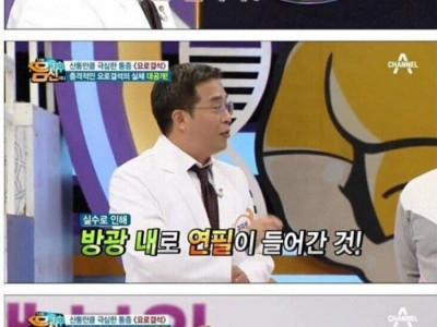 <img src=/images/menu/pop_icon2.jpg> 여자의 요도에서 나온 충격적인 물건