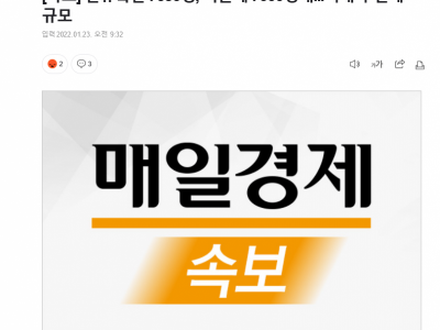 [속보] 신규확진 7630명, 이틀째 7000명대...역대 두번째 규모