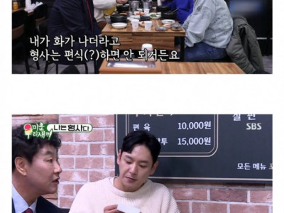 도박꾼만 잡던 후배형사에게 화가난 형사