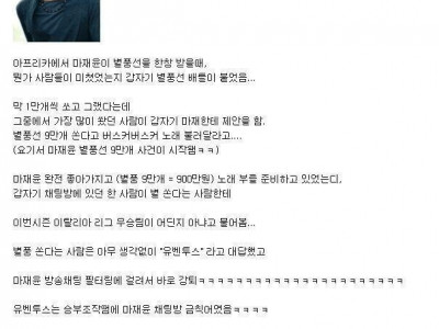 900만원 한순간에 날아가는 순간