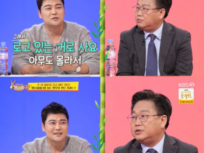 존 리 전현무 명품 고집, 자신감 없는 사람 특징