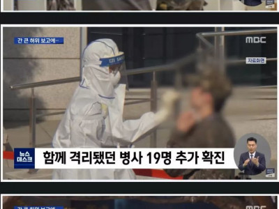 불쌍한 국군 장병들과 사이코 빌런