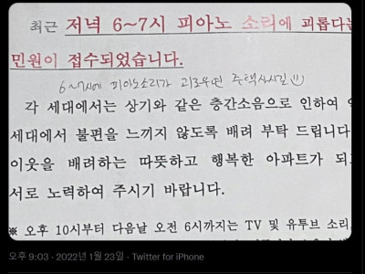 어제자 아파트 기싸움 레전드.jpg
