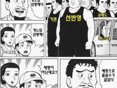 주식시장 노답 3형제