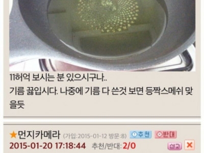 피자튀김